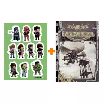 Набор Комикс Фрик ангелы Том 1 + Стикерпак This is Love