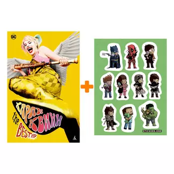 Набор Комикс Харли Квинн The Best!!! + Стикерпак This is Love