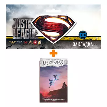 Набор Комикс Life is Strange. Возвращение домой + Закладка DC Justice League Superman магнитная