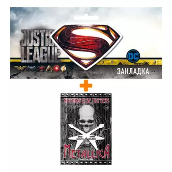 Набор Комикс Metallica: Nothing else matters. Графический роман + Закладка DC Justice League Superman магнитная