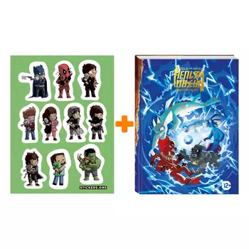 Набор Комикс Назад нельзя. Том 2 + Стикерпак This is Love