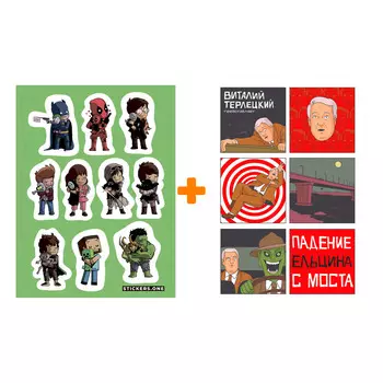 Набор Комикс Падение Ельцина с моста + Стикерпак This is Love
