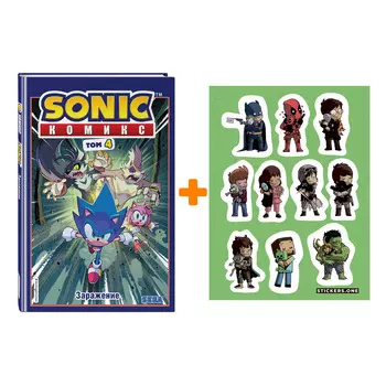 Набор Комикс Sonic Том 4 Заражение Перевод от Diamond Dust и Сыендука + Стикерпак This is Love