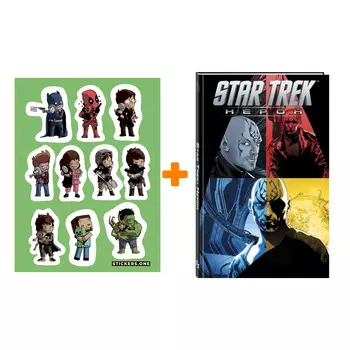 Набор Комикс Star Trek Нерон + Стикерпак This is Love