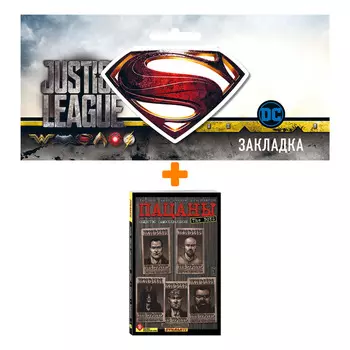 Набор Комикс The Boys: Пацаны. Том 6. Общество самосохранения + Закладка DC Justice League Superman магнитная