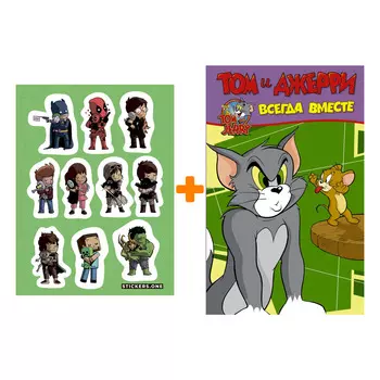 Набор Комикс Том и Джерри. Всегда вместе + Стикерпак This is Love