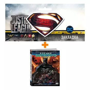 Набор Комикс Вселенная DC Rebirth Бэтмен Detective Comics Книга 2 Синдикат жертв + Закладка DC Justice League Superman магнитная