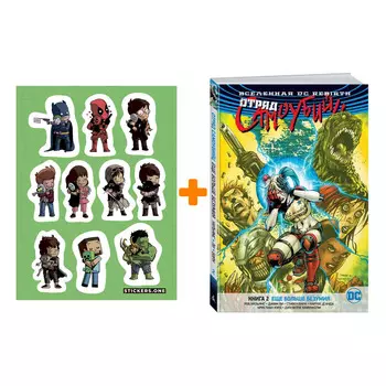 Набор Комикс Вселенная DC Rebirth Отряд самоубийц Книга 2 Ещё больше безумия + Стикерпак This is Love