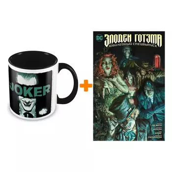 Набор кружка The Joker Put On A Happy Face + комикс Злодеи Готэма Юбилейный спецвыпуск