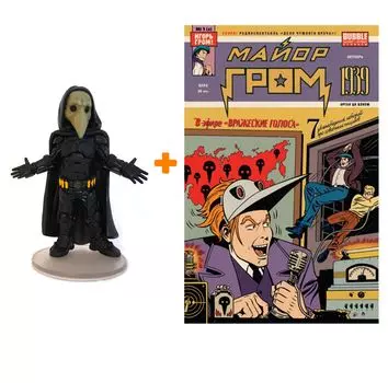 Набор Майор Гром (фигурка + комикс)