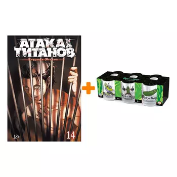 Набор Манга Атака на титанов Книга 14 + Набор рюмок Rick And Morty 50мл 6-Pack