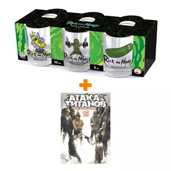 Набор Манга Атака на титанов. Книга 15 + Набор рюмок Rick And Morty 50мл 6-Pack