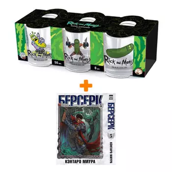 Набор Манга Берсерк. Том 5. + Набор рюмок Rick And Morty 50мл 6-Pack
