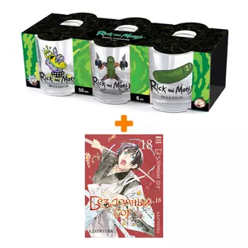 Набор Манга Бездомный бог. Том 18. + Набор рюмок Rick And Morty 50мл 6-Pack