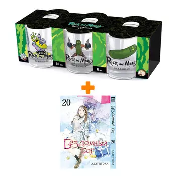 Набор Манга Бездомный бог. Том 20 + Набор рюмок Rick And Morty 50мл 6-Pack