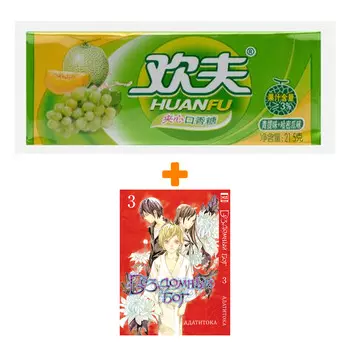 Набор Манга Бездомный Бог Том 3 + Жевательная резинка Huanfu Grape &amp; Melon Вкус винограда и дыни