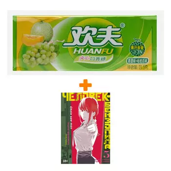 Набор Манга Человек-бензопила. Кн. 5. Купание в ванне. Чувства собаки + Жевательная резинка Huanfu Grape &amp; Melon Вкус винограда и дыни