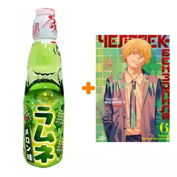 Набор Манга Человек-бензопила. Кн. 6. Вперед, Человек-бензопила! + Напиток газированный Ramune Lemonade Melon Вкус дыни 200мл