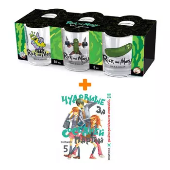 Набор Манга Чудовище за соседней партой Том 5 + Набор рюмок Rick And Morty 50мл 6-Pack