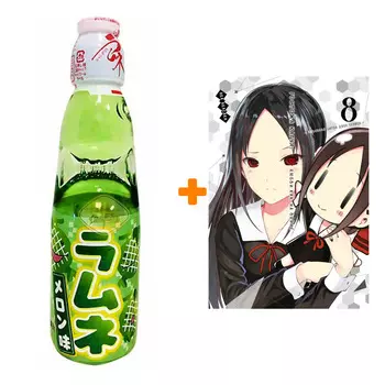 Набор Манга Госпожа Кагуя: В любви как на войне: Любовная битва двух гениев. Кн. 8 + Напиток газированный Ramune Lemonade Melon Вкус дыни 200мл