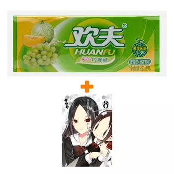 Набор Манга Госпожа Кагуя: В любви как на войне: Любовная битва двух гениев. Кн. 8 + Жевательная резинка Huanfu Grape &amp; Melon Вкус винограда и дыни