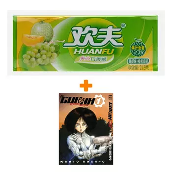 Набор Манга GUNNM Оружие мечты Том 1 + Жевательная резинка Huanfu Grape &amp; Melon Вкус винограда и дыни
