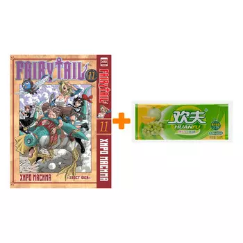 Набор Манга Хвост феи Том 11 + Жевательная резинка Huanfu Grape &amp; Melon Вкус винограда и дыни