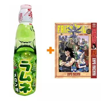 Набор Манга Хвост феи Том 13 + Напиток газированный Ramune Lemonade Melon Вкус дыни 200мл