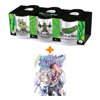 Набор Манга Ложные выводы. Том 3 + Набор рюмок Rick And Morty 50мл 6-Pack