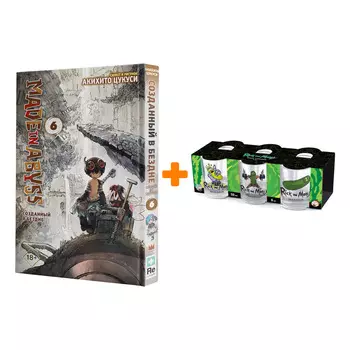 Набор Манга Made In Abyss Созданный в бездне Том 6 + Набор рюмок Rick And Morty 50мл 6-Pack