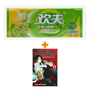 Набор Манга Магическая битва 0. Токийский магический колледж: Ослепительная тьма + Жевательная резинка Huanfu Grape &amp; Melon Вкус винограда и дыни