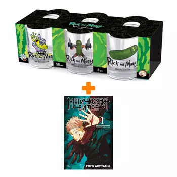 Набор Манга Магическая битва. Кн 1. Двуликий Сукуна. Проклятый плод + Набор рюмок Rick And Morty 50мл 6-Pack