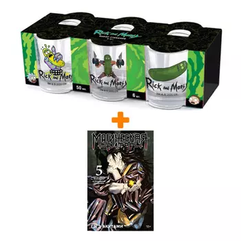 Набор Манга Магическая битва. Кн 5. Таланты умирают молодыми. В преддверии праздника + Набор рюмок Rick And Morty 50мл 6-Pack
