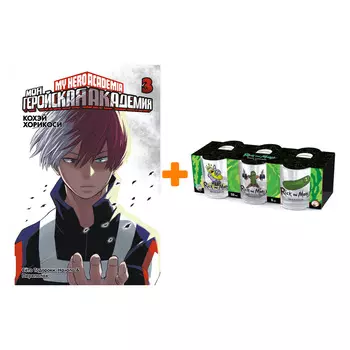 Набор Манга Моя геройская академия Книга 3 + Набор рюмок Rick And Morty 50мл 6-Pack