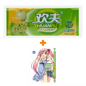 Набор Манга Нахальный принц и кошка-несмеяна Том 6 + Жевательная резинка Huanfu Grape &amp; Melon Вкус винограда и дыни