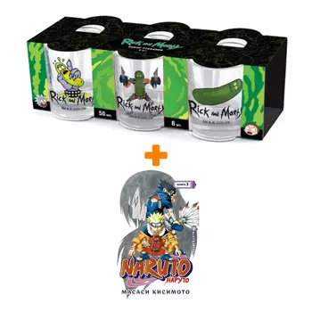 Набор Манга Naruto. Наруто. Кн. 3. Верный путь + Набор рюмок Rick And Morty 50мл 6-Pack