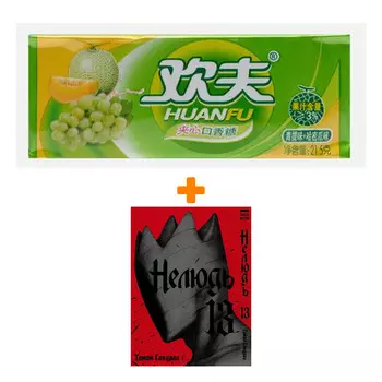 Набор Манга Нелюдь. Том 13 + Жевательная резинка Huanfu Grape &amp; Melon Вкус винограда и дыни