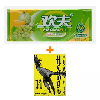 Набор Манга Нелюдь. Том 14 + Жевательная резинка Huanfu Grape &amp; Melon Вкус винограда и дыни