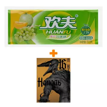 Набор Манга Нелюдь. Том 16 + Жевательная резинка Huanfu Grape &amp; Melon Вкус винограда и дыни