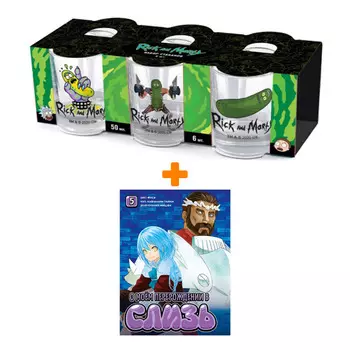 Набор Манга О моём перерождении в слизь книга 5 + Набор рюмок Rick And Morty 50мл 6-Pack