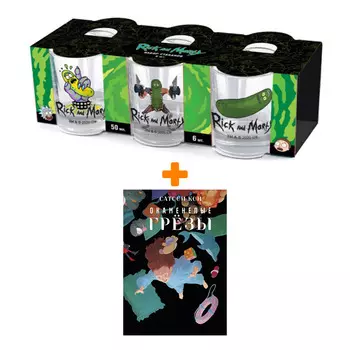 Набор Манга Окаменелые грёзы + Набор рюмок Rick And Morty 50мл 6-Pack