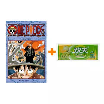 Набор Манга One Piece Большой куш Книга 2 Клятва + Жевательная резинка Huanfu Grape &amp; Melon Вкус винограда и дыни