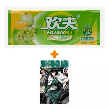 Набор Манга One-Punch Man Книга 5 С героями шутки плохи! &amp; Сила духа + Жевательная резинка Huanfu Grape &amp; Melon Вкус винограда и дыни
