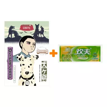 Набор Манга Остров собак + Жевательная резинка Huanfu Grape &amp; Melon Вкус винограда и дыни
