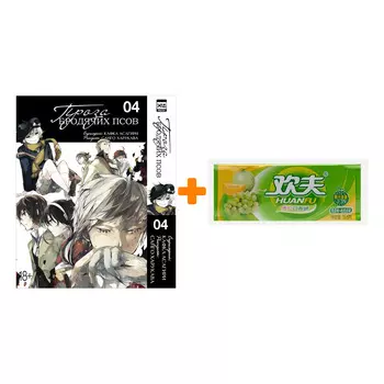 Набор Манга Проза бродячих псов. Том 4 + Жевательная резинка Huanfu Grape &amp; Melon Вкус винограда и дыни