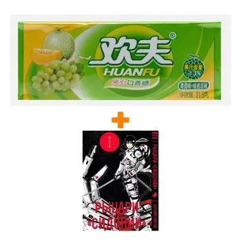 Набор Манга Рыцари Сидонии Том 1 + Жевательная резинка Huanfu Grape &amp; Melon Вкус винограда и дыни