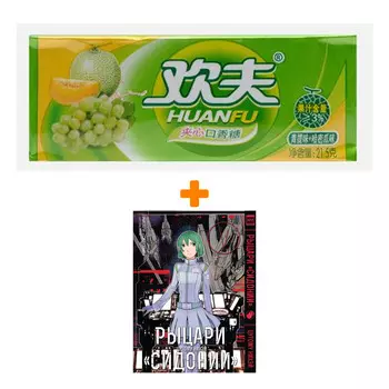 Набор Манга Рыцари Сидонии Том 5 + Жевательная резинка Huanfu Grape &amp; Melon Вкус винограда и дыни