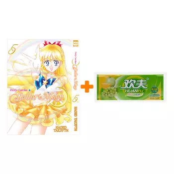 Набор Манга Sailor Moon Том 5 + Жевательная резинка Huanfu Grape &amp; Melon Вкус винограда и дыни
