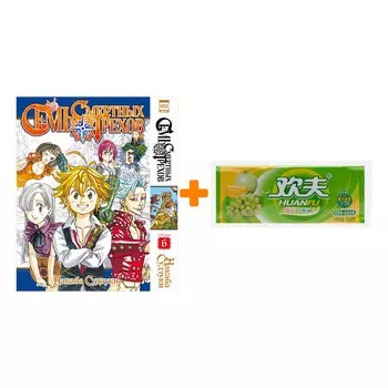 Набор Манга Семь смертных грехов. Том 6 + Жевательная резинка Huanfu Grape &amp; Melon Вкус винограда и дыни