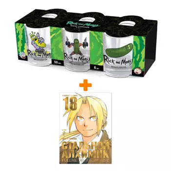 Набор Манга Стальной Алхимик. Кн. 18 + Набор рюмок Rick And Morty 50мл 6-Pack